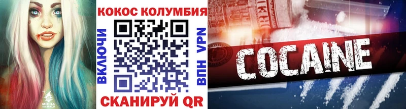 Cocaine Колумбийский  Эртиль 
