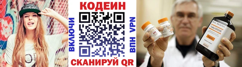 где купить   Эртиль  Кодеиновый сироп Lean напиток Lean (лин) 