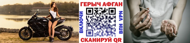 Героин хмурый  Эртиль 