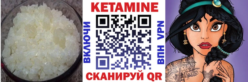 Кетамин ketamine  Эртиль 